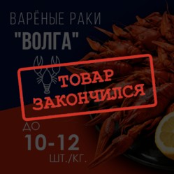 Рак крупный +