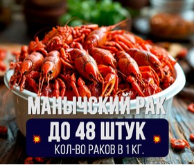 Рак средний мелкий 